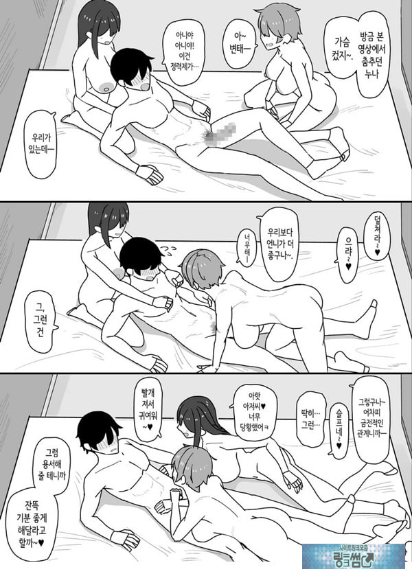 소악마계 사디스트 여고생에게 치유받고 싶다