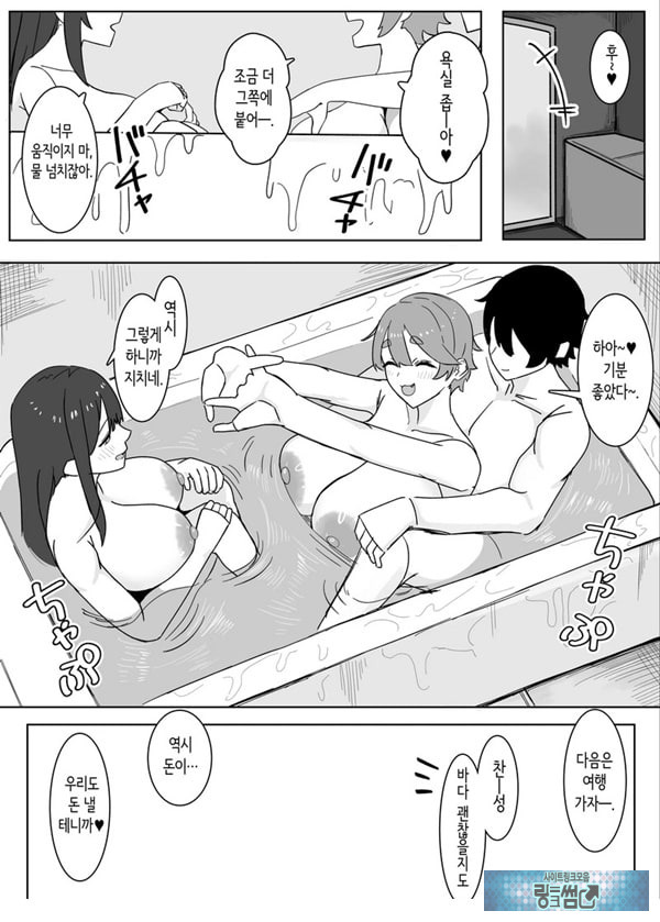소악마계 사디스트 여고생에게 치유받고 싶다