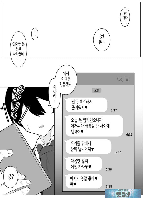 소악마계 사디스트 여고생에게 치유받고 싶다