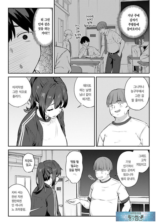 동경하는 반 친구를 ㅅㅅ놀이로 빼앗기는 이야기