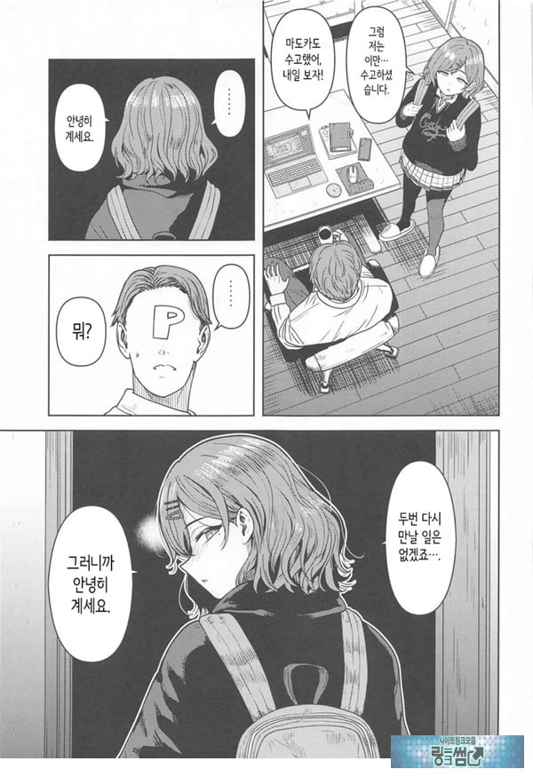 내가 모르는 당신 같은 건