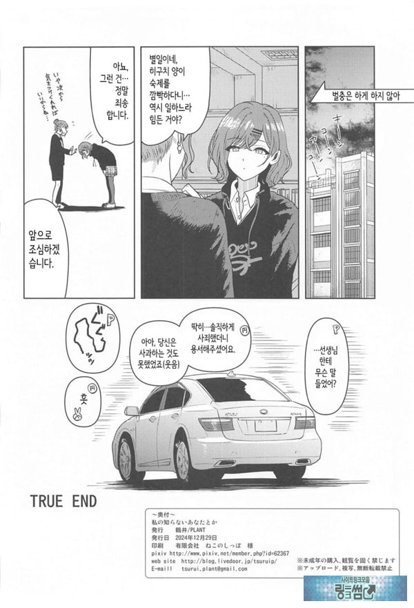 내가 모르는 당신 같은 건