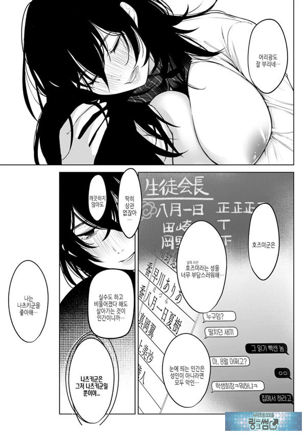 귀엽다면 사랑해줘