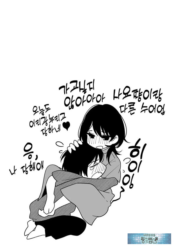 귀엽다면 사랑해줘