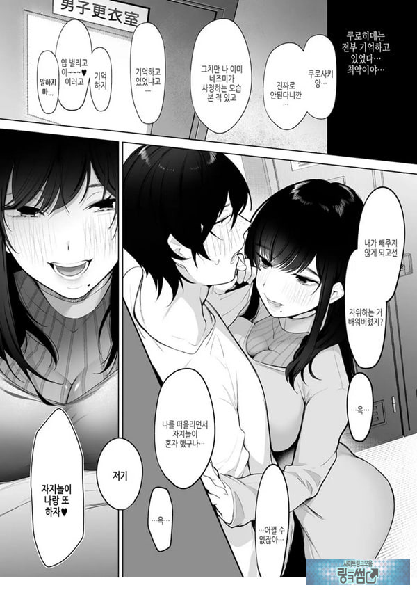 쿠로히메와 네즈미