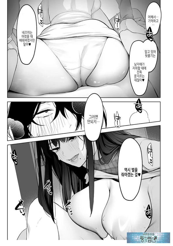 쿠로히메와 네즈미