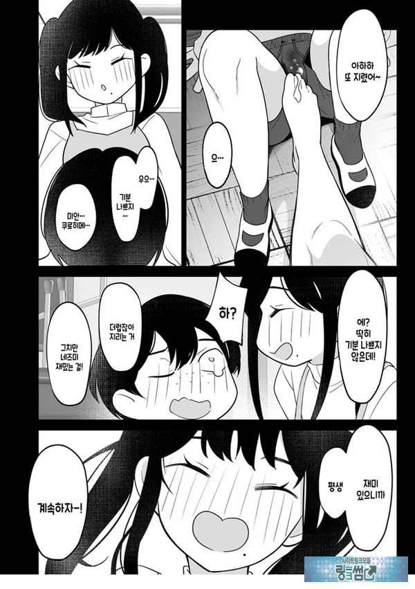 쿠로히메와 네즈미