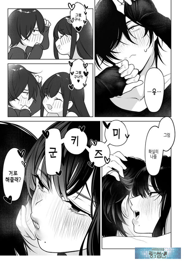 쿠로히메와 네즈미