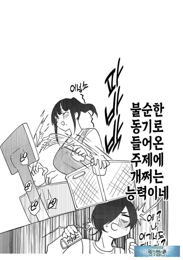쿠로히메와 네즈미