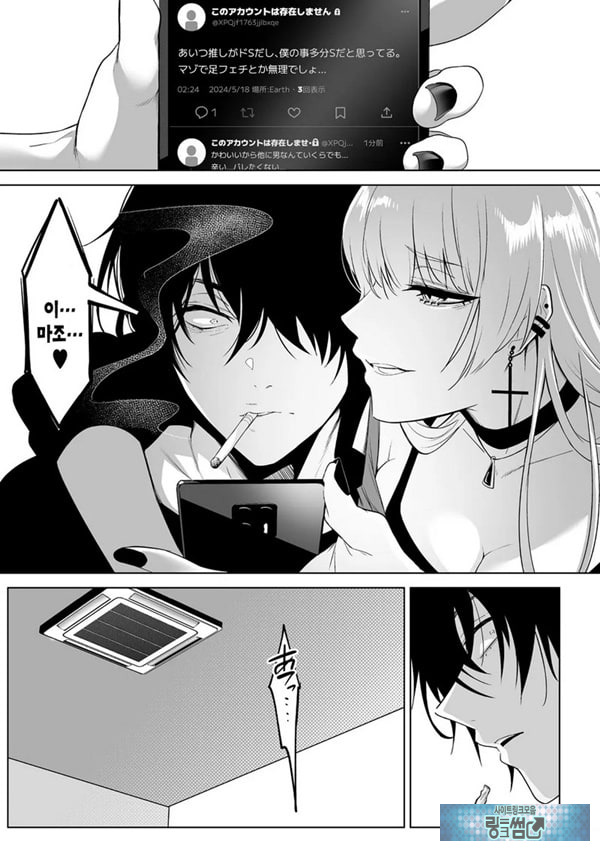 요미와 에리
