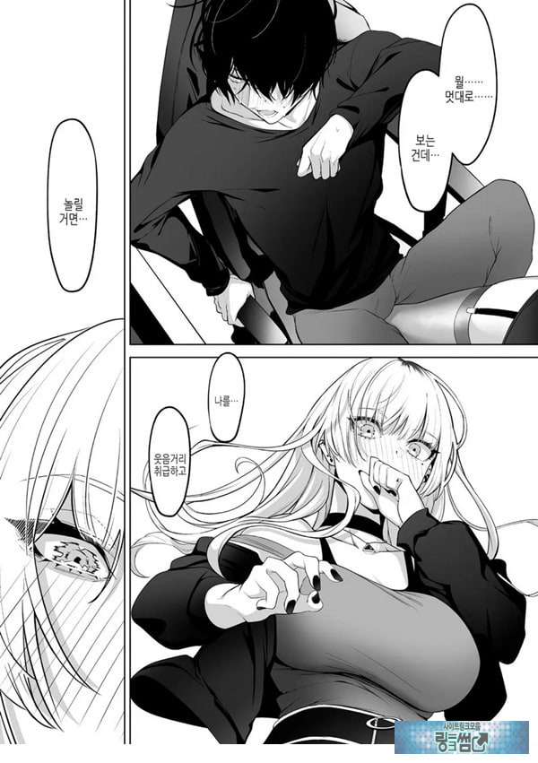 요미와 에리