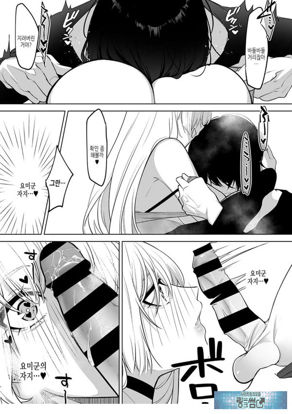 요미와 에리