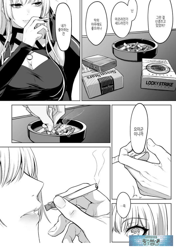 요미와 에리