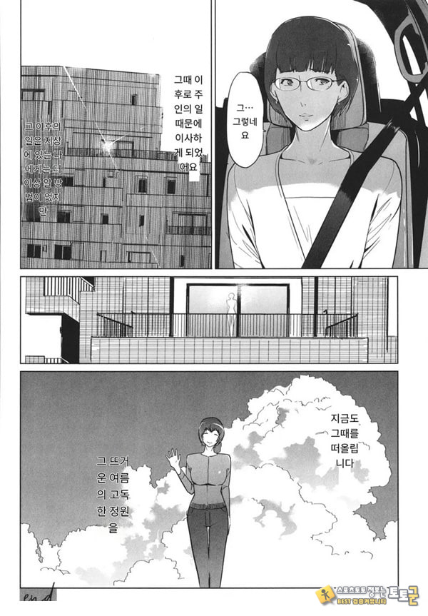 고정 후편