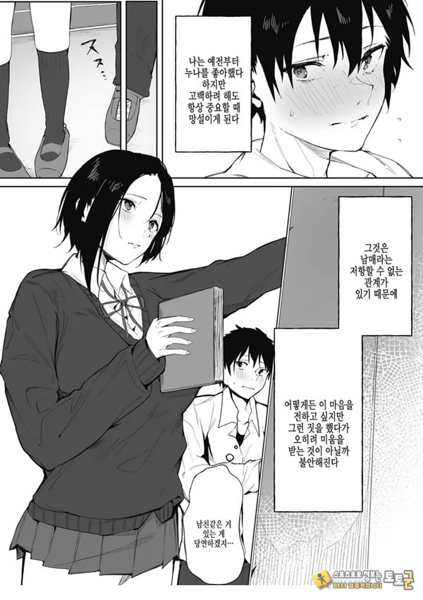 남매의 비밀 남매의 비밀