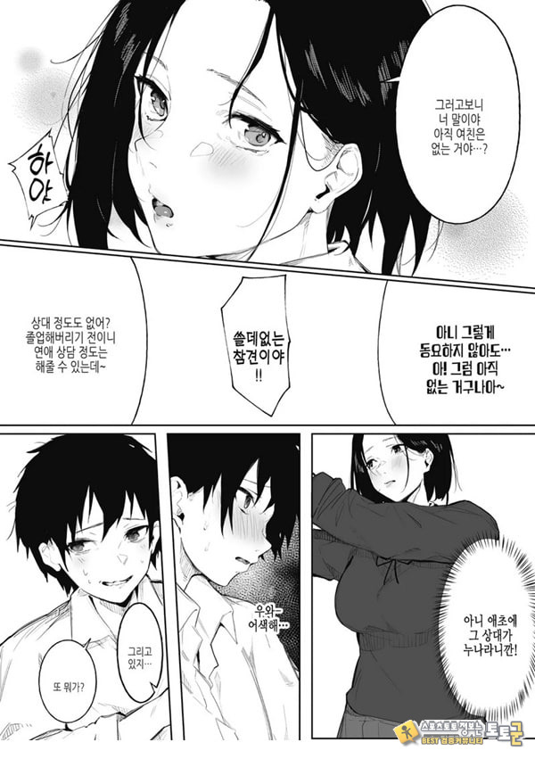 남매의 비밀 남매의 비밀
