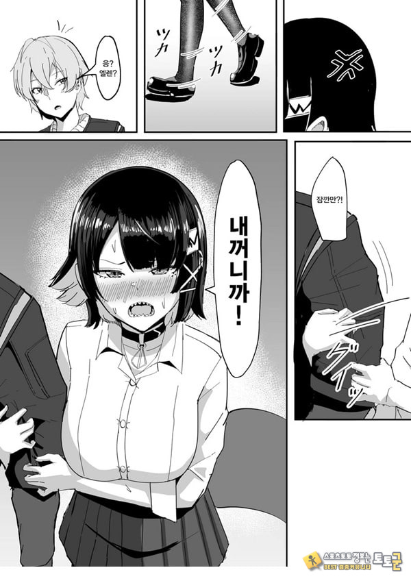 내꺼니까!! 내꺼니까!!