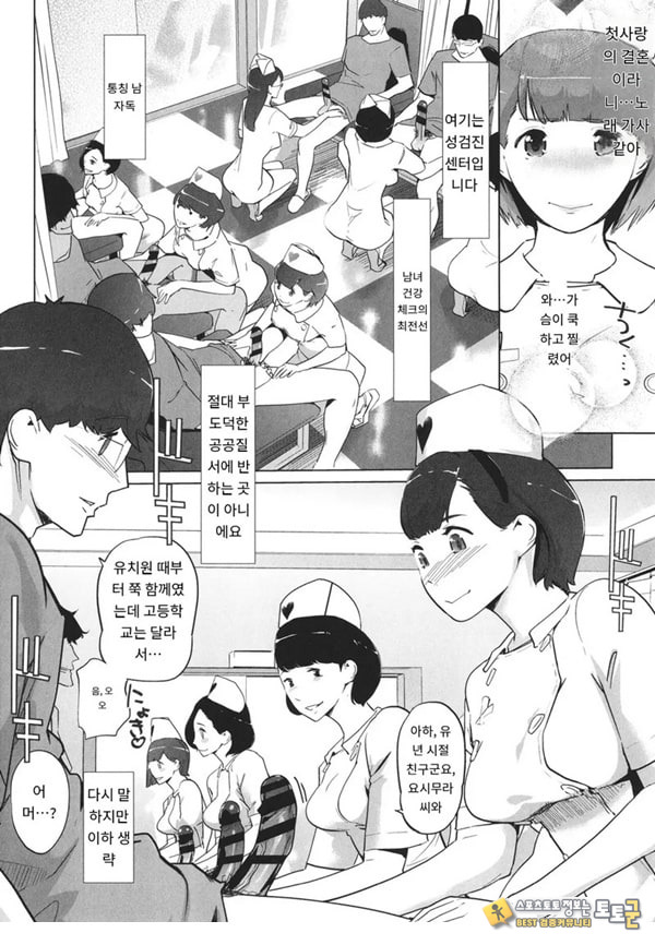 수컷 도크 암 도크{수컷병동편}