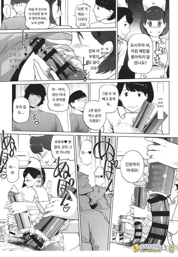 수컷 도크 암 도크{수컷병동편}
