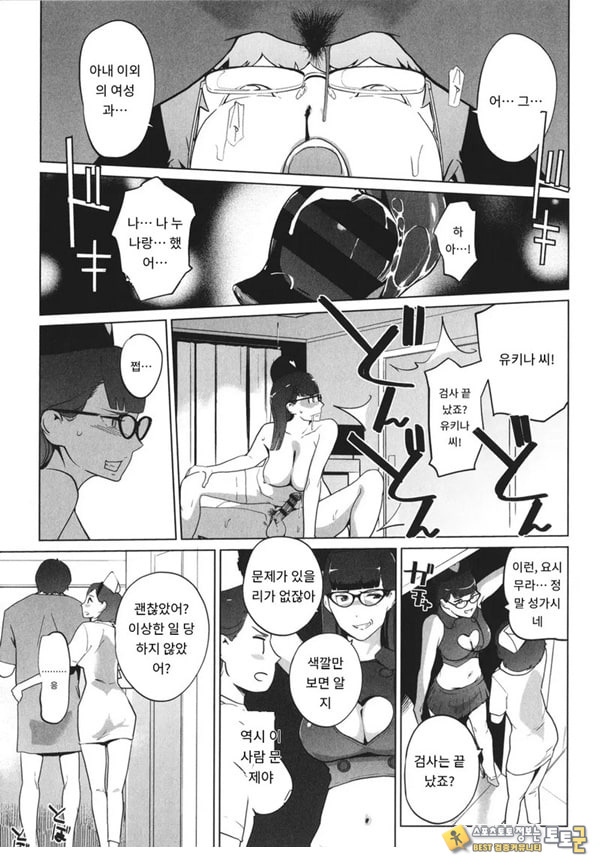 수컷 도크 암 도크{수컷병동편}