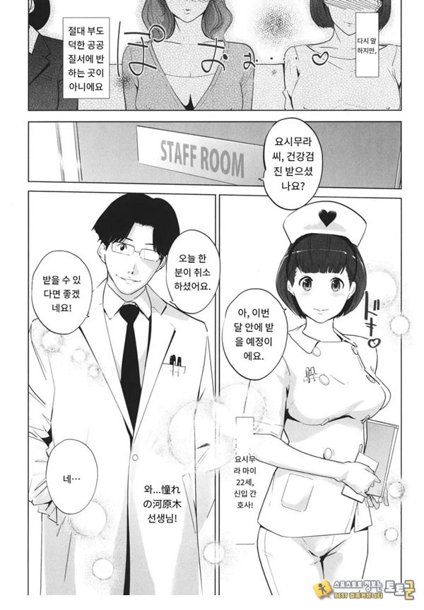 암 도크 수컷 도크{암병동편} 암 도크 수컷 도크{암병동편}