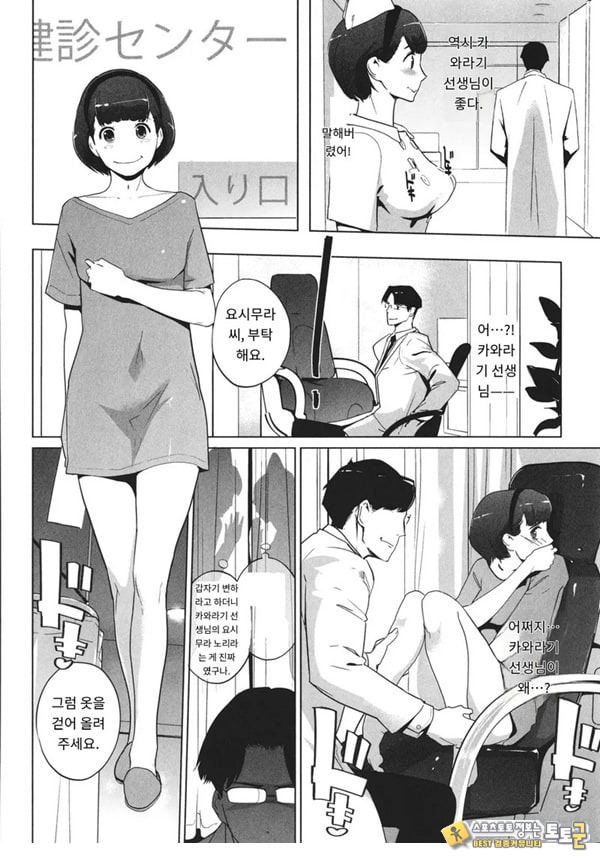 암 도크 수컷 도크{암병동편} 암 도크 수컷 도크{암병동편}