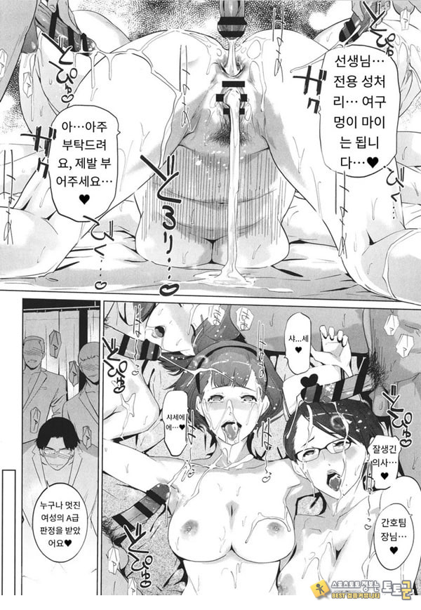 암 도크 수컷 도크{암병동편} 암 도크 수컷 도크{암병동편}