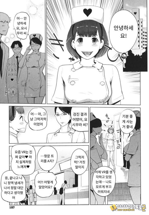 암 도크 수컷 도크{암병동편} 암 도크 수컷 도크{암병동편}