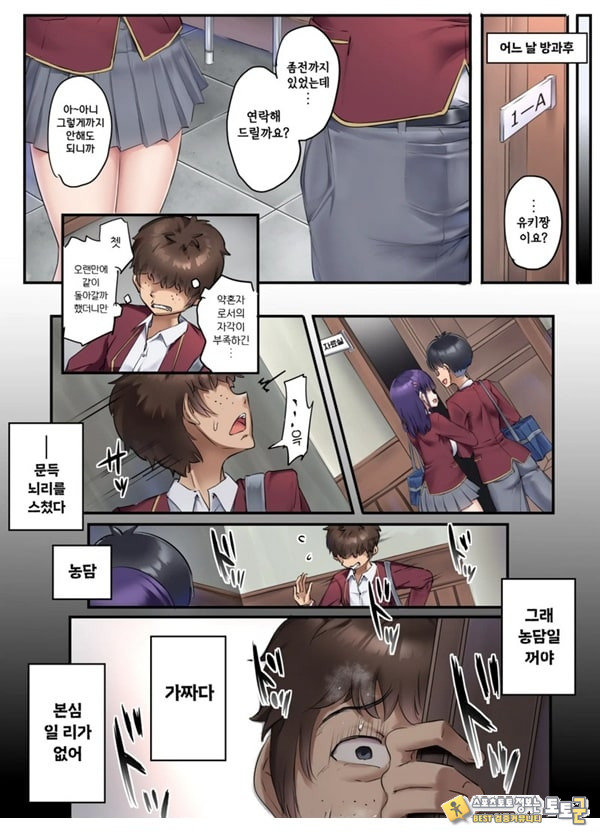 약남 부수기