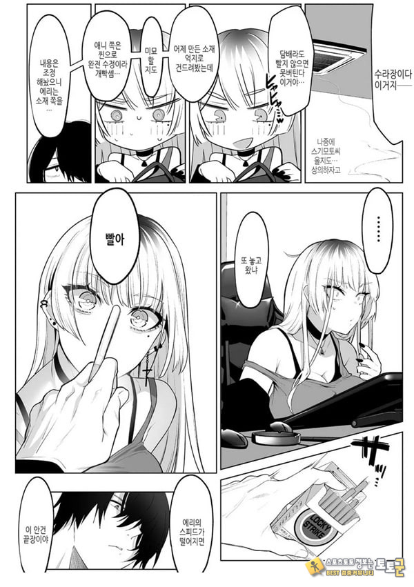 요미와 에리 요미와 에리