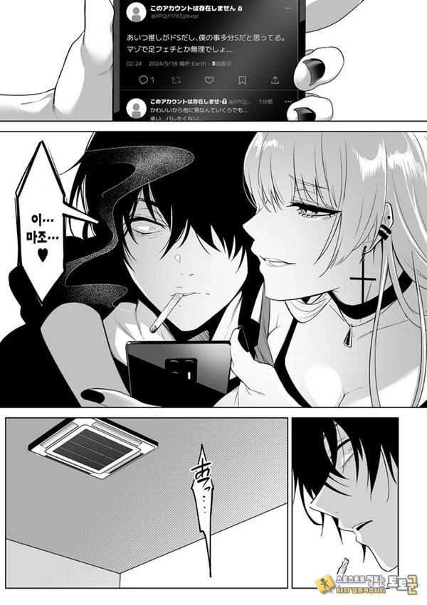 요미와 에리 요미와 에리