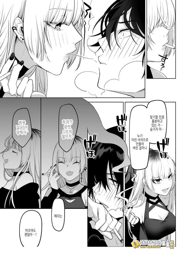 요미와 에리 요미와 에리
