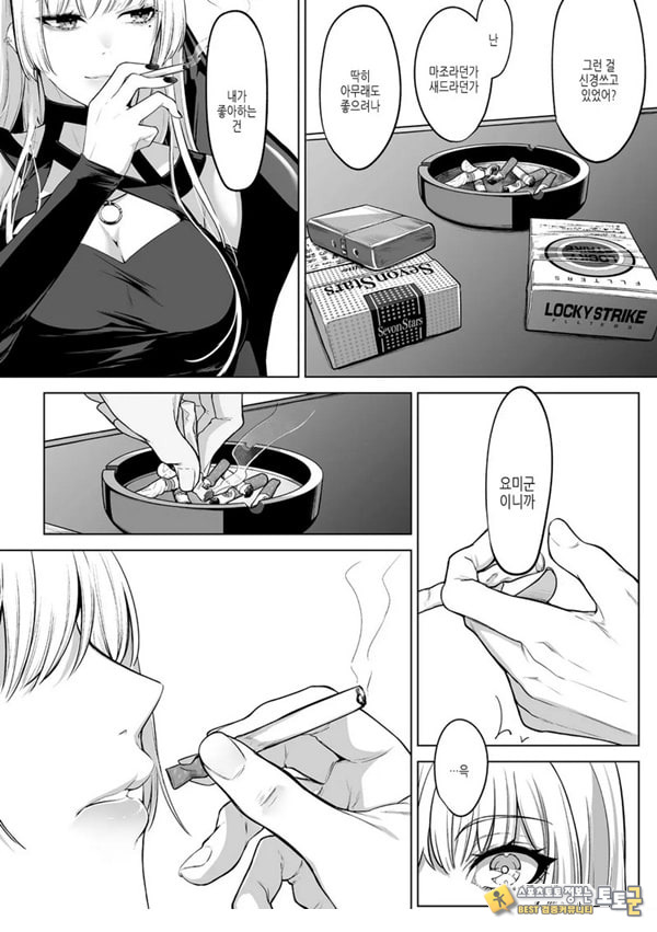 요미와 에리 요미와 에리