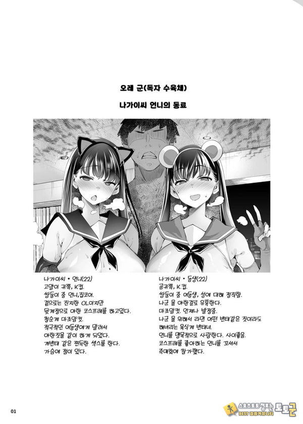 코스프레 판매원은 코스프레 판매원은
