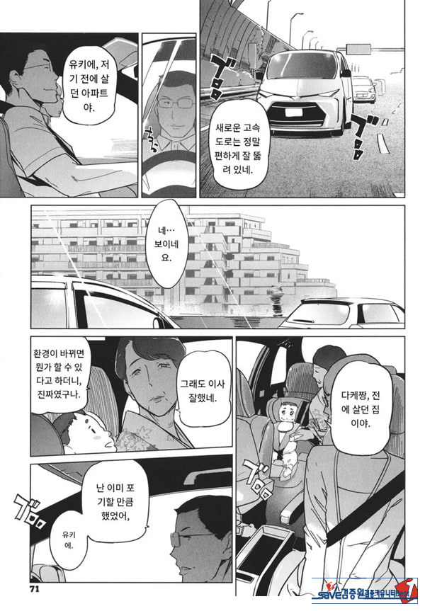 고정 후편