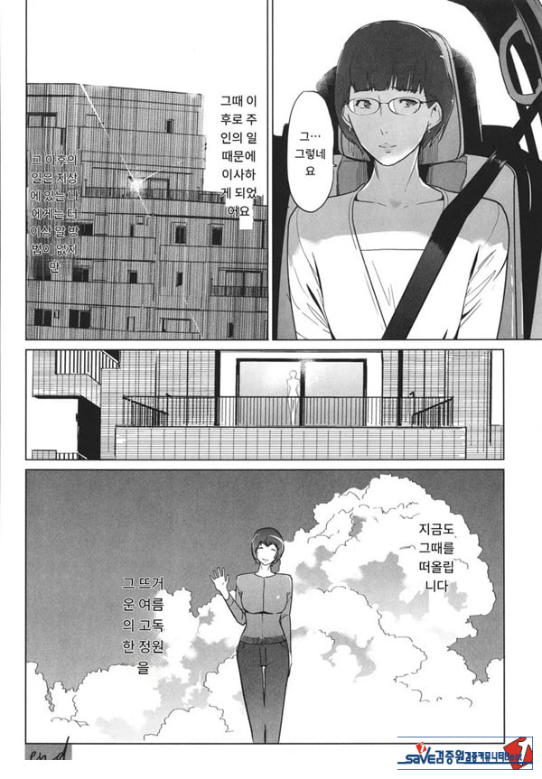고정 후편