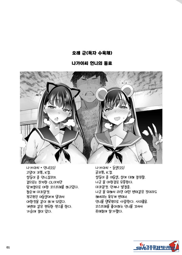코스프레 판매원은