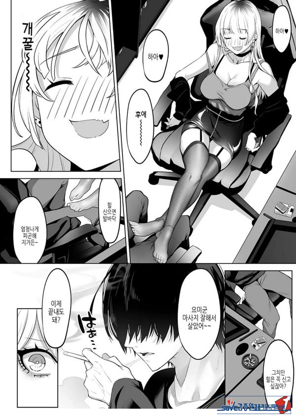 요미와 에리