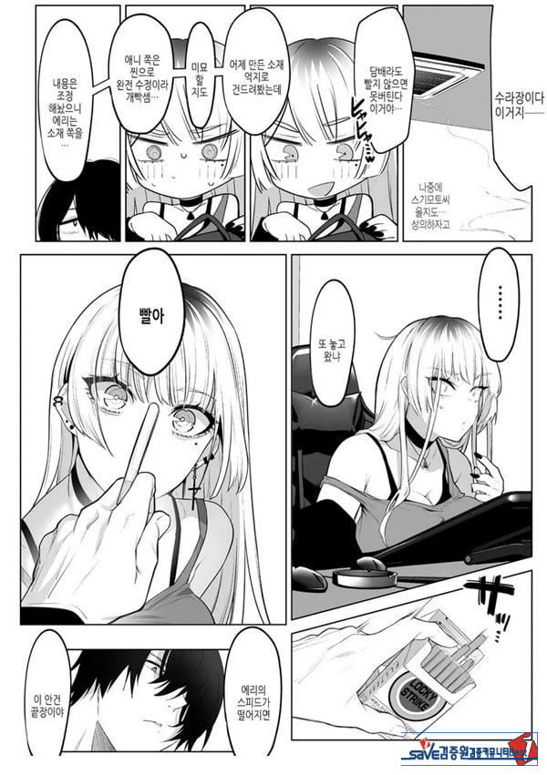 요미와 에리