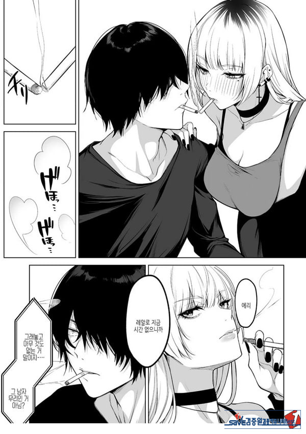 요미와 에리