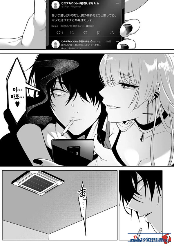 요미와 에리