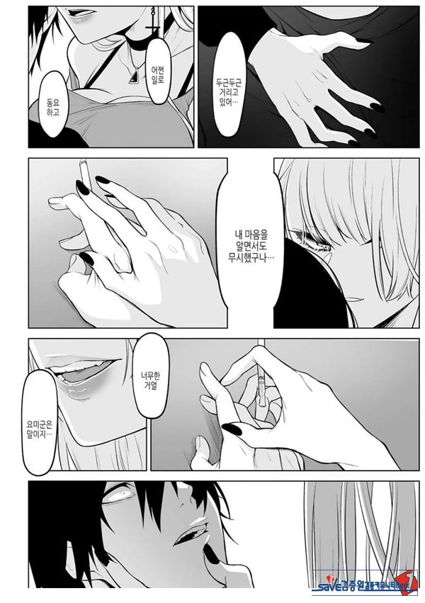 요미와 에리