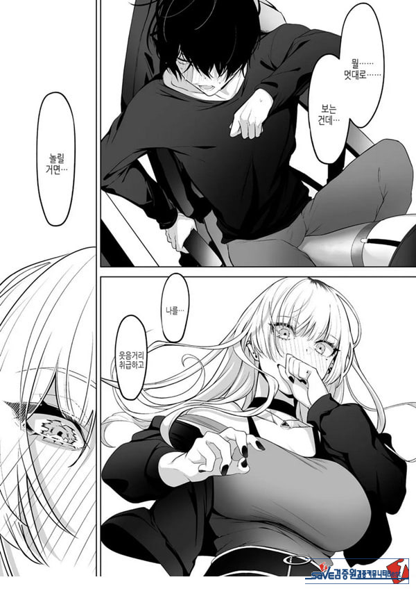 요미와 에리