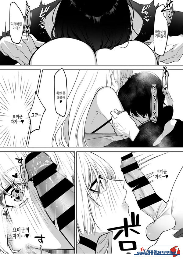 요미와 에리