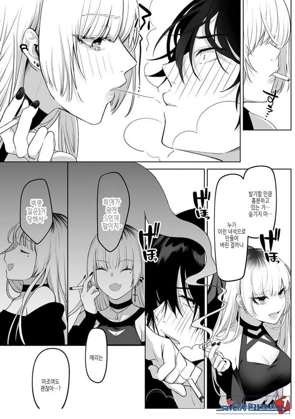 요미와 에리