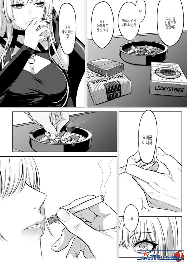 요미와 에리