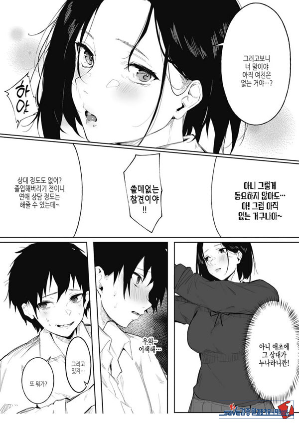 남매의 비밀