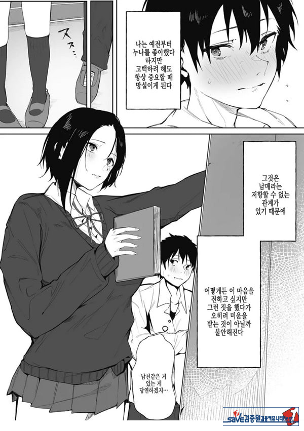 남매의 비밀