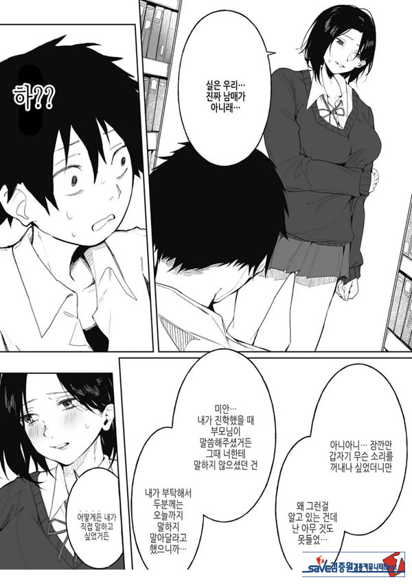 남매의 비밀