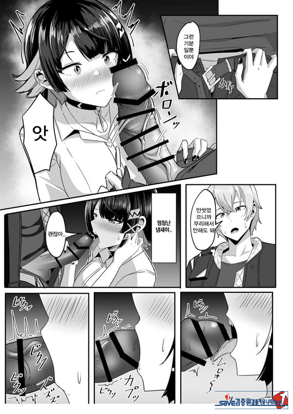 내꺼니까!!